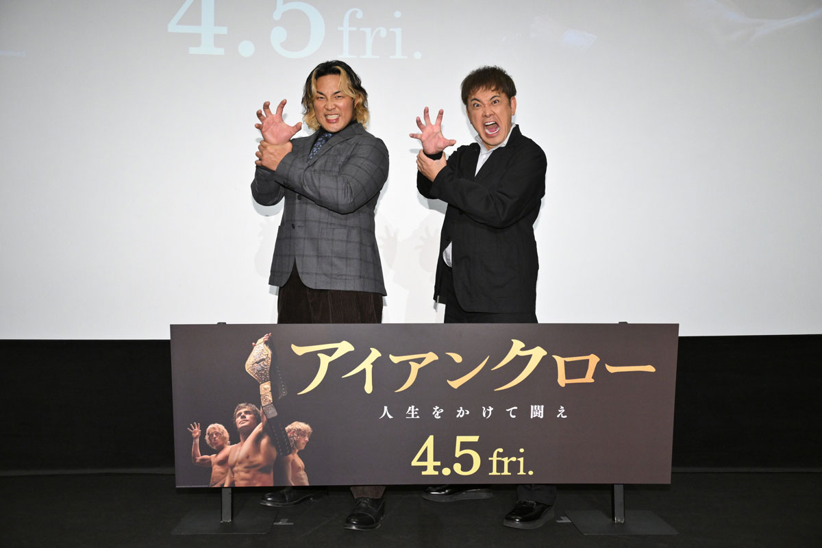 イベント時の写真:棚橋弘至氏と有田哲平氏がアイアンクローのポーズをしている様子