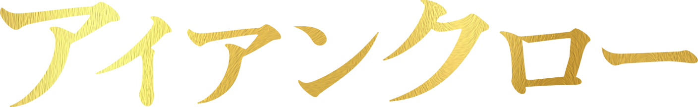 映画『アイアンクロー』公式サイト